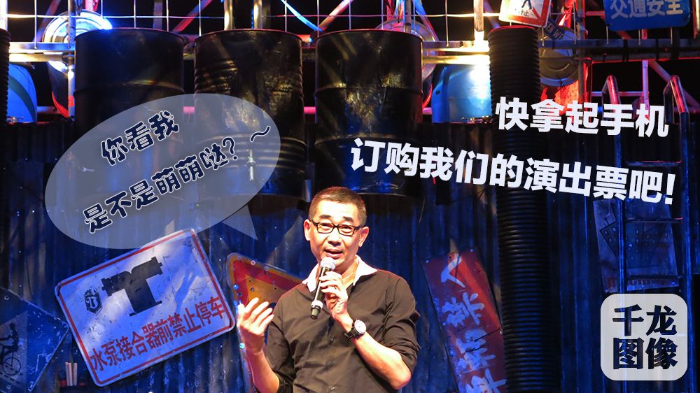 陈泽盛介绍STOMP加演情况。千龙网记者梁祎 摄