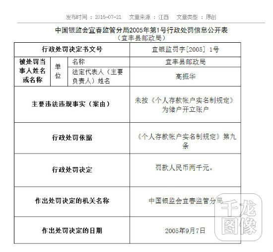 QQ截图20160722104636