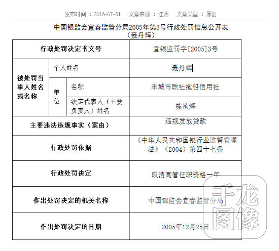 QQ截图20160722110430