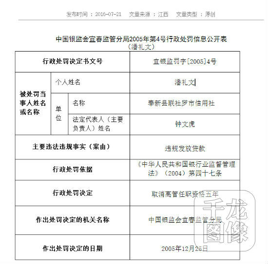 QQ截图20160722111046