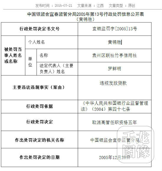 QQ截图20160722115027