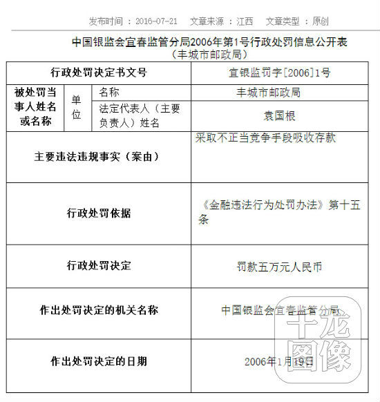 QQ截图20160722120429