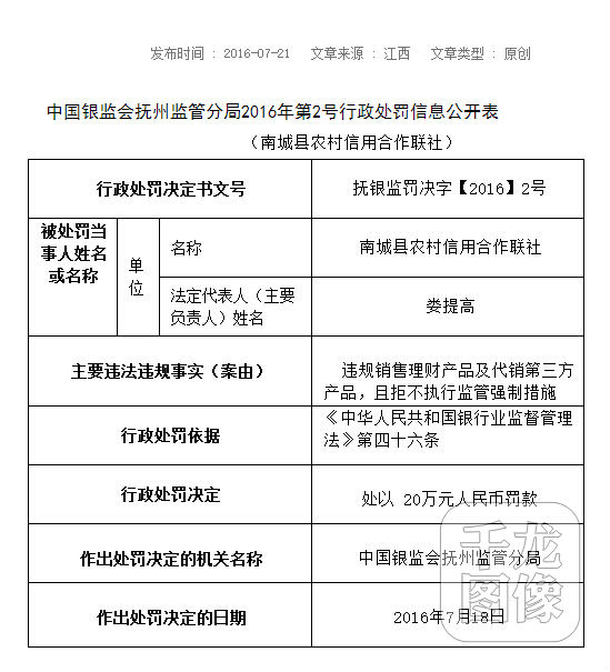 QQ截图20160722121554