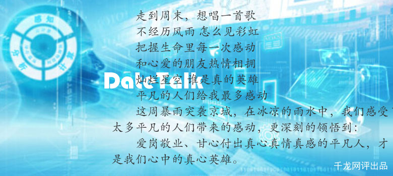 cqpinglun2016072201