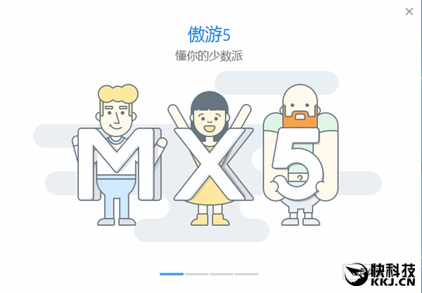遨游浏览器5来了！界面大变样