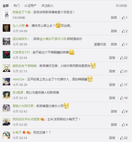 《英雄联盟》新英雄公布 玩家：辣眼睛