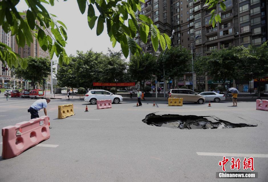 重庆主城一路段路面塌陷