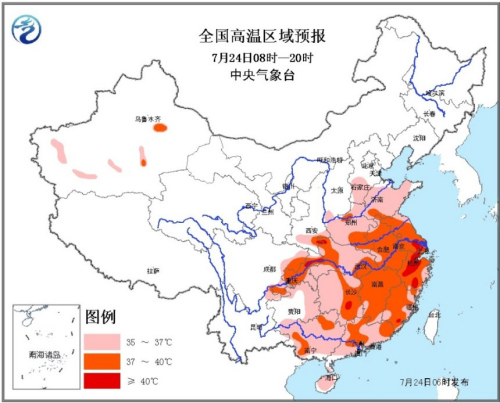 中央气象台继续发布高温橙色预警局地可超40℃