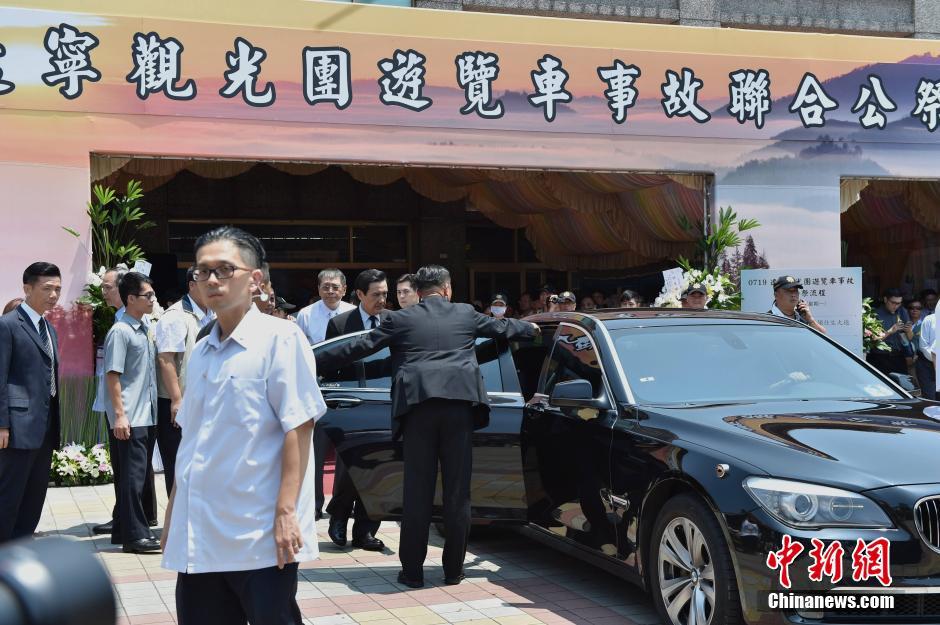 马英九参加“7.19”辽宁观光团游览车事故联合公祭