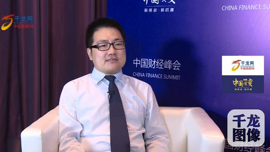 第五届中国财经峰会——证金财富首席研究员李世兴