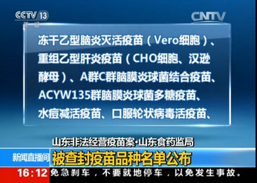 央视报道截图