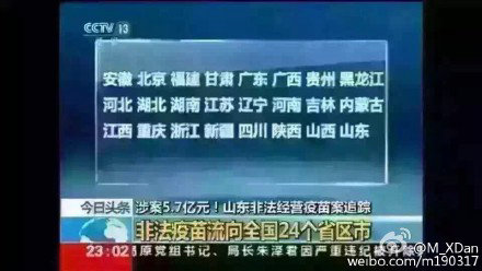央视报道截图。