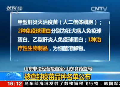 央视报道截图