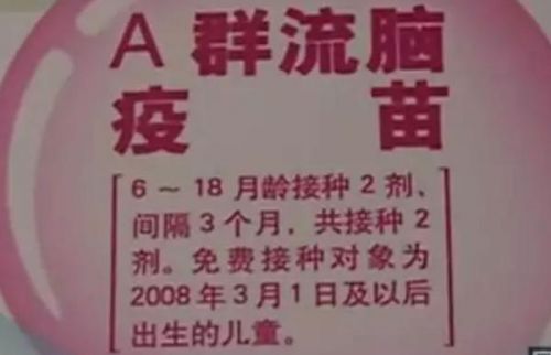打疫苗眼睛变黄
