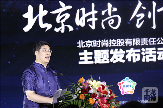 北京时尚控股党委书记、董事长吴立
