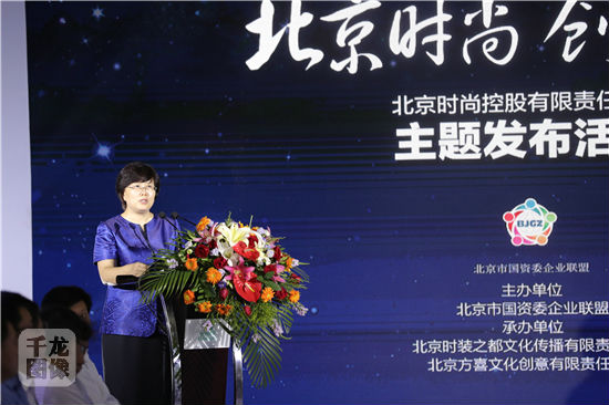北京市国资委副主任杨秀玲主持新闻发布会。