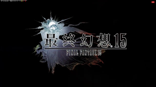《最终幻想15》国行版公布！全球同步发售
