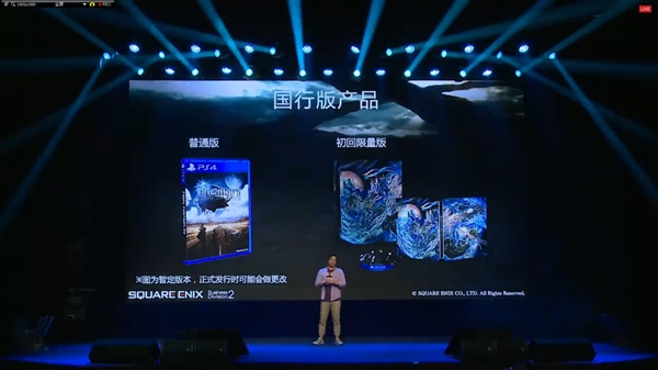 《最终幻想15》国行版公布！全球同步发售