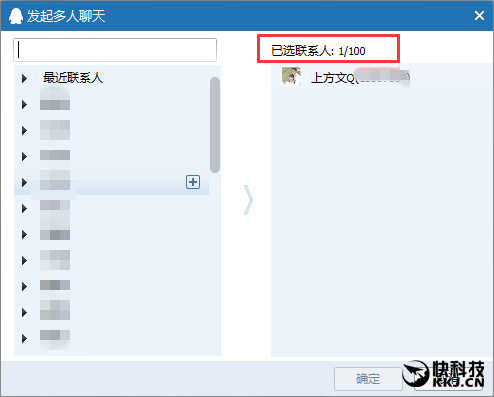 PC QQ 8.5正式发布：讨论组增至100人