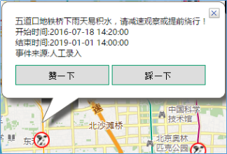雨季来临，交通大数据指导你的出行