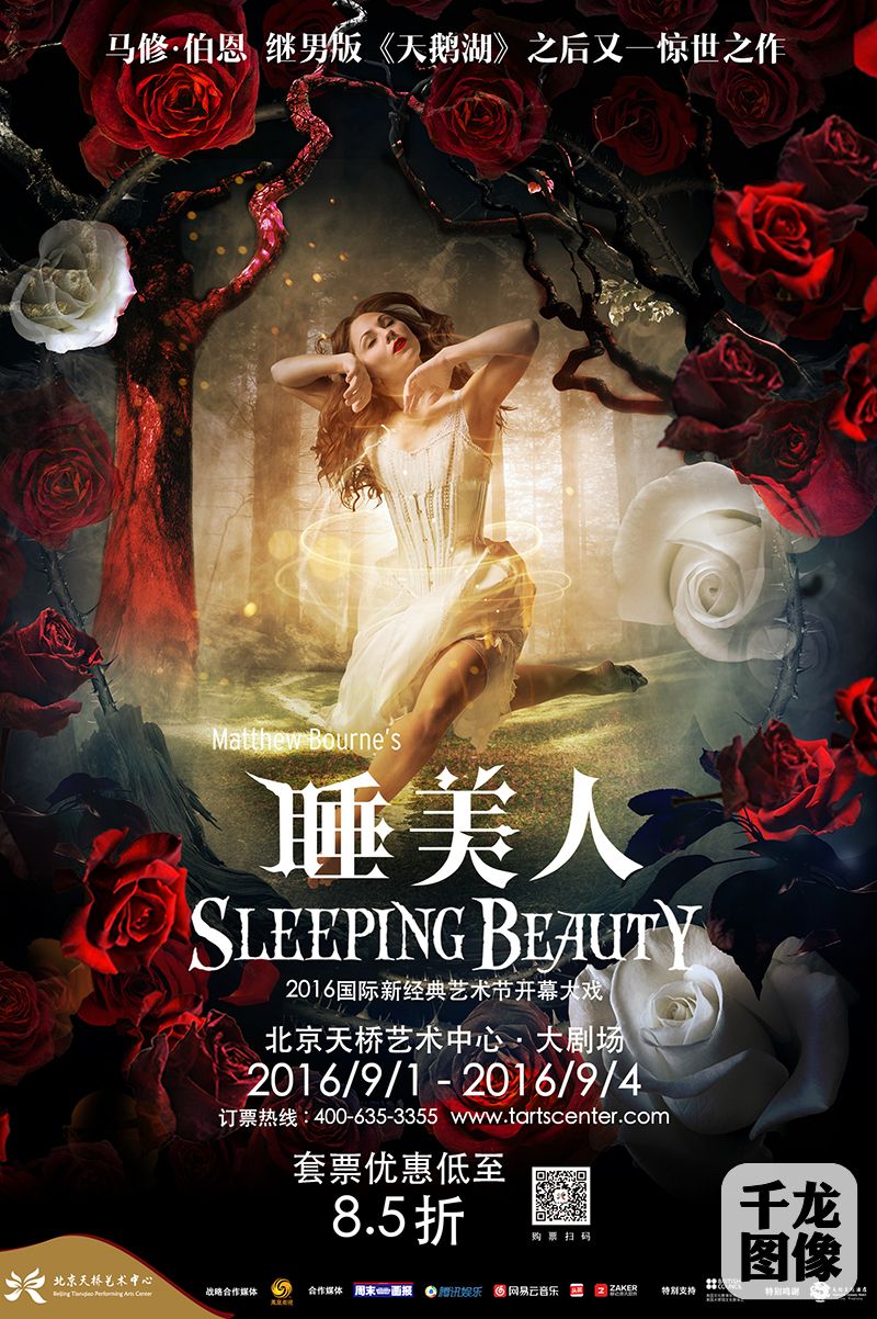图6:《睡美人》海报