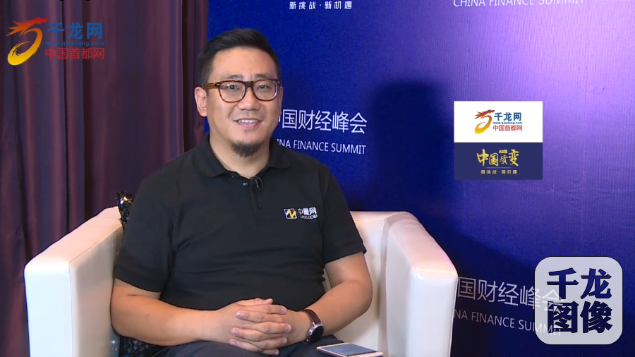 第五届中国财经峰会——中量网COO曹宁