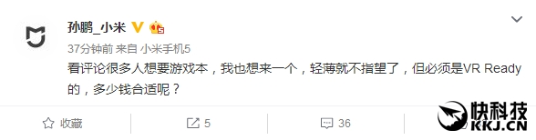 小米自曝游戏本：这配置绝对发烧！
