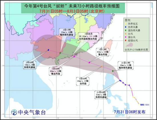 中央气象台发布台风蓝色预警2日在广东沿海登陆