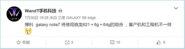 三星Note 7仅配4GB RAM？别叹气那只是工程机