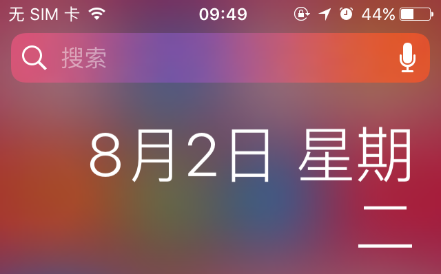 iOS10开发版更新 速度明显提升键盘声再改变