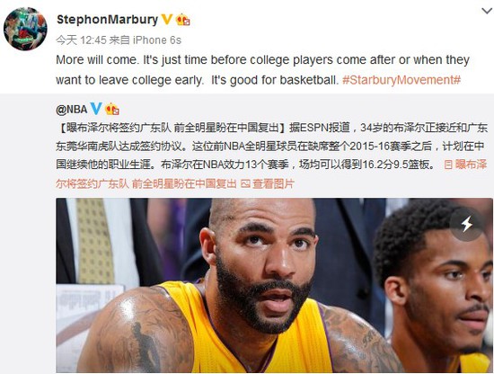 马布里微博截屏