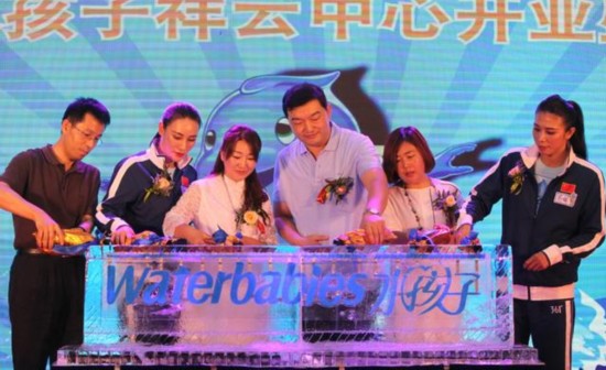 创新型水孩子水育早教入驻北京中粮祥云小镇-