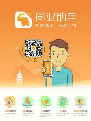 旅行社携手同业助手APP,制胜移动互联网-千龙