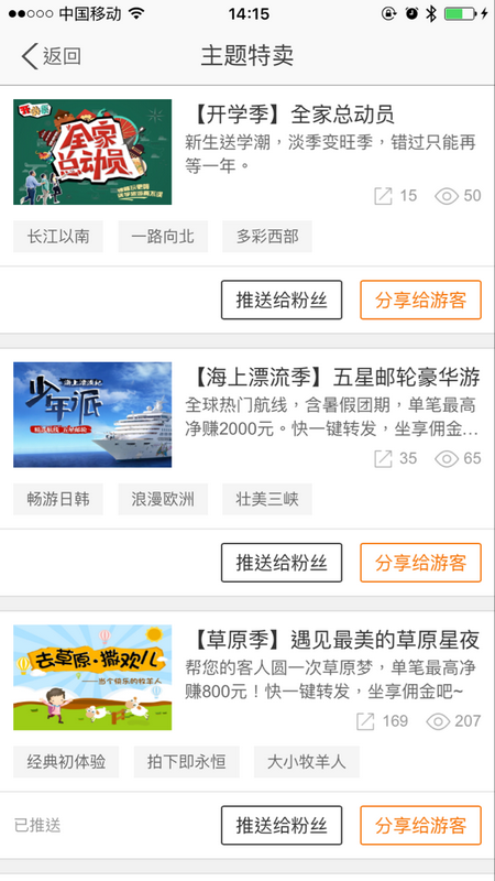 旅行社携手同业助手APP,制胜移动互联网-千龙