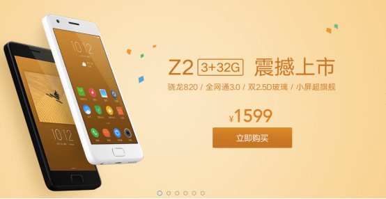 小屏发烧友再狂欢 联想ZUK Z2 3+32G版全网开放购买