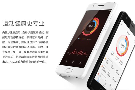 小屏发烧友再狂欢 联想ZUK Z2 3+32G版全网开放购买