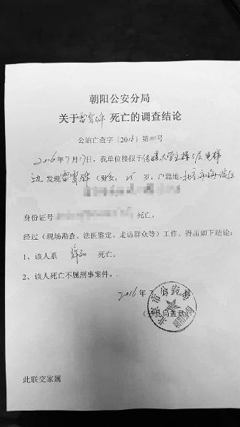 中传博士凌晨在教学楼猝死 家属认为系过劳死