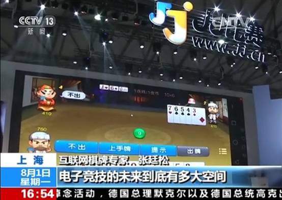 央视新闻报道JJ比赛全民竞技前景无可限量