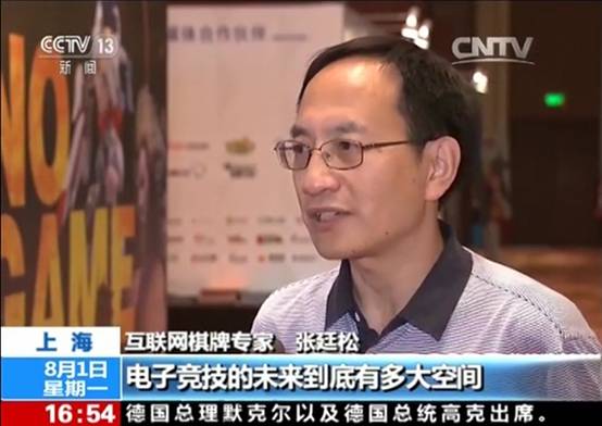 央视新闻报道JJ比赛全民竞技前景无可限量