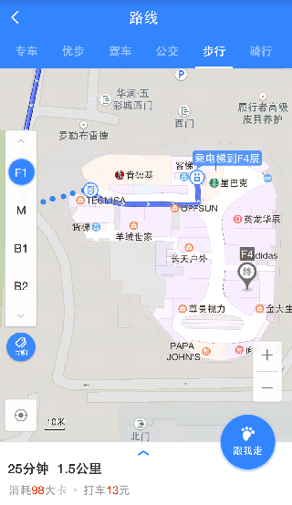 室内也能给你带路 百度地图室内外步行导航体验