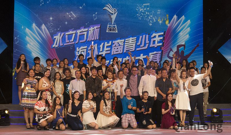 2016年&ldquo;水立方杯&rdquo;海外华裔青少年中文歌曲大赛选手与评委合影。千龙网记者梁祎 摄