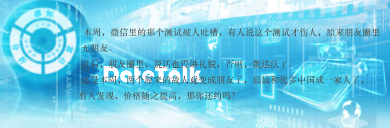 滴滴