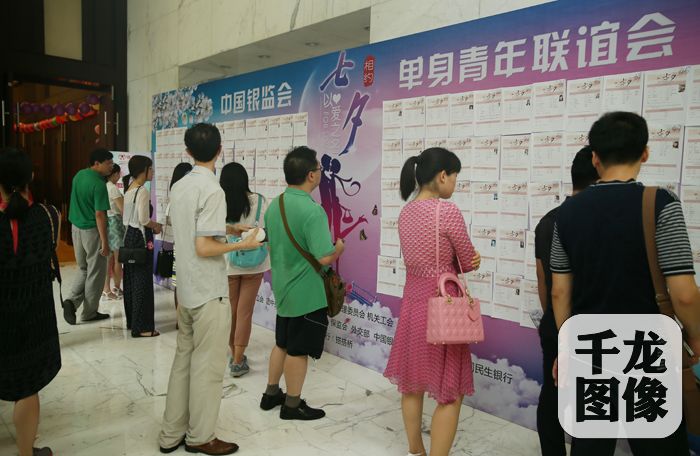 国家机关、央企大型单身青年联谊会活动现场。