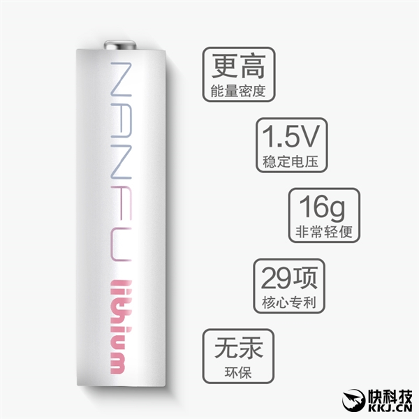 2节15元！南孚发布新一代5号锂铁干电池