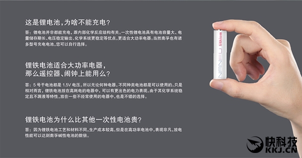 2节15元！南孚发布新一代5号锂铁干电池