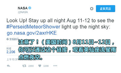 2016年英仙座流星雨观看最佳时间 2016年英仙座流星雨在多少号