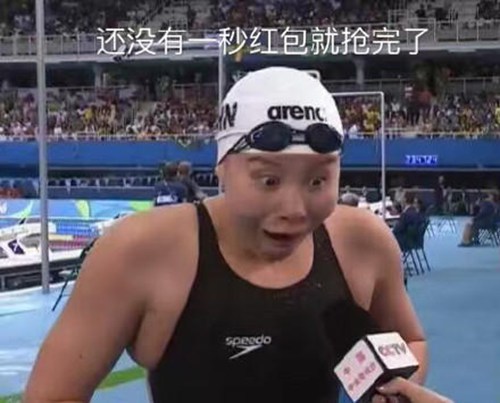 傅园慧泳坛行走的表情包走红