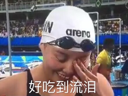 傅园慧泳坛行走的表情包走红