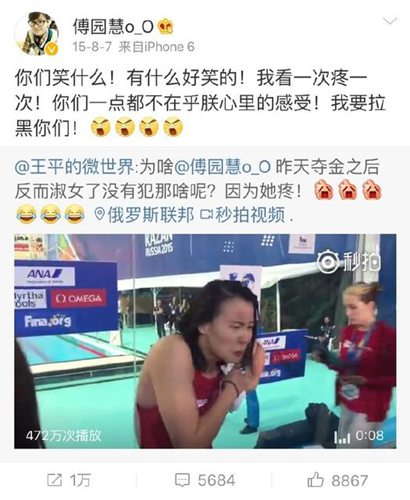 傅园慧泳坛行走的表情包走红