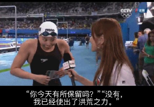 傅园慧泳坛行走的表情包走红